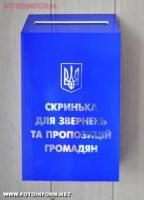 Кіровоград: 55 звернень від громадян надійшло протягом 2012 року