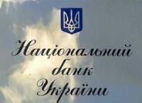 В Украіні спрощенно порядок видачі ліцензій на здійснення валютних операцій
