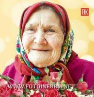 Родина довгожителів у Кіровограді поповнюється