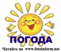 Погода в Украине на выходные,  31 августа и 1 сентября