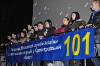 Кіровоградська молодь готова долати надзвичайні ситуації