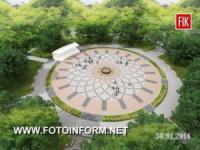 Кіровоград: Ковалівський парк стане окрасою міста