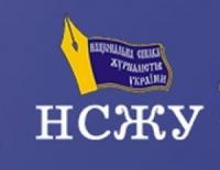 Заява правління Кіровоградської обласної організації Національної спілки журналістів України