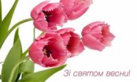 Кіровоград: вітання жінкам з нагоди 8 березня