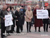 Женщины Кировограда против войны