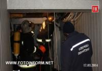 Кіровоград: пожежа в будівлі банку