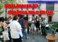 Кіровоград: до уваги журналістів місцевих ЗМІ