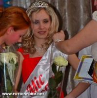 Кіровоград: студенти обрали «Містера та Міс - 2014»