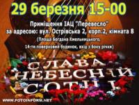 Кіровоград: вiдбудеться благодійний концерт