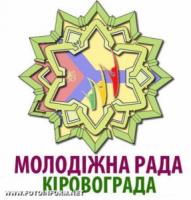 Кіровоградський молодіжний форум