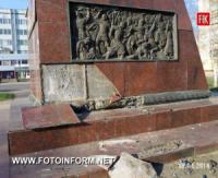 В Кировограде пострадал еще один памятник