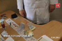 На Кіровоградщині затримано лікаря за вимагання та одержання хабара