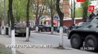 Кировоград: в центре города ездят БТРы