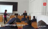 Кіровоградську міліцію навчили як підтримувати замісну підтримуючу терапію