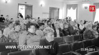 Кіровоград: у міській раді відбулася зустріч з постраждалими внаслідок Чорнобильської катастрофи