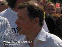 Кировоград: около тысячи кировоградцев собралось на площади