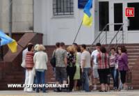 Кировоград: пикет областной прокуратуры