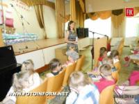 Кіровоград: бібліотекарі все роблять для того,  щоб діткам було комфортно і цікаво