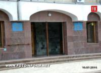 Кировоград: здание ОГА продолжает оставаться без важной детали