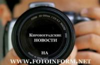 Кировоград: фотовыставка владыки Савватия