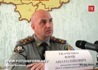 Кировоград: вооруженного виновника ДТП отпустили под залог
