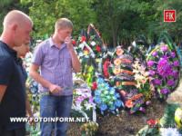 Кировоград: горожане почтили память погибших в АТО солдат