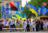 Кировоград: патриоты прошлись центральными улицами города
