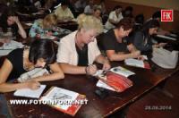 У Кіровограді проведено семінар з працівниками закладів культури