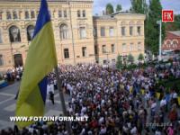 В Кировограде тысячи людей собрались возле университета