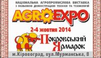 Кіровоград: незабаром відбудеться виставка «АгроЕкспо2014»