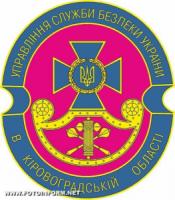 СБУ викрили протиправну діяльність двох кіровоградців,  які брали участь у діяльності «ДНР»