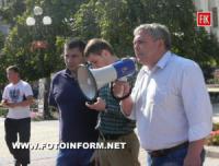 Кировоград: протест на центральной площади