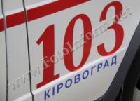 Кіровоград: госпіталізовано трьох школярів ,  які отруїлися насінням рослини дурман