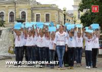 Кировоград: «Вода объединяет. Украина- за мир»