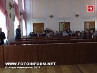 Сесія Кіровоградської міської ради не відбулась
