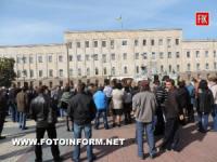 Кировоград: встреча с жителями областного центра