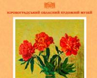 Колектив Кіровоградського обласного художнього музею вітає освітян області