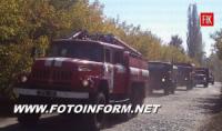 На Кіровоградщині техніку пожежно-рятувального гарнізону перевірили на готовність