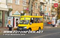 Кіровоград: жителі Новомиколаївки вдячні міській владі