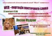 У Кіровограді відбудеться засідання молодіжного літературного клубу «Ліра»