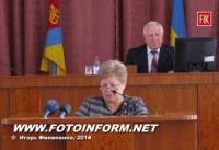 Кіровоград: відбулась сесія міської ради
