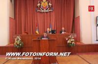 Кіровоград: завершила роботу сесія міської ради