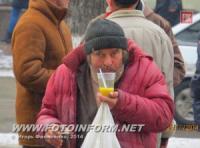 Кировоград: в центре города собрались голодные бездомные