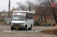 У Кіровограді з`явився новий автобусний маршрут