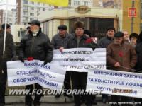 Кіровоград: чорнобилець помирай - бюджет уряду спасай