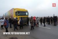 Кировоград: жители 101 микрорайона перекрыли дорогу