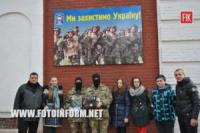 Кировоград: творческие люди помогают защитникам