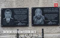 Кировоград: в память о погибших героях