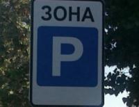 У Кіровограді пропонуються 10 земельних ділянок для організації платних парковок