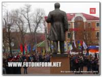 Марш Соборности в Кировограде